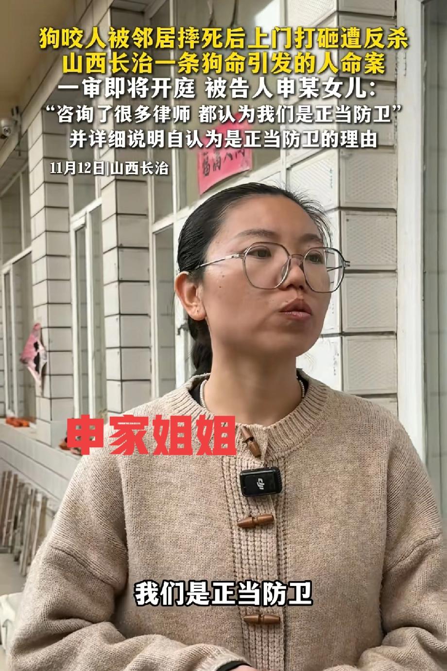 一个家庭的核心人物太重要了！山西长治摔狗案，申家和郭家，两个家庭的不同结局，是因