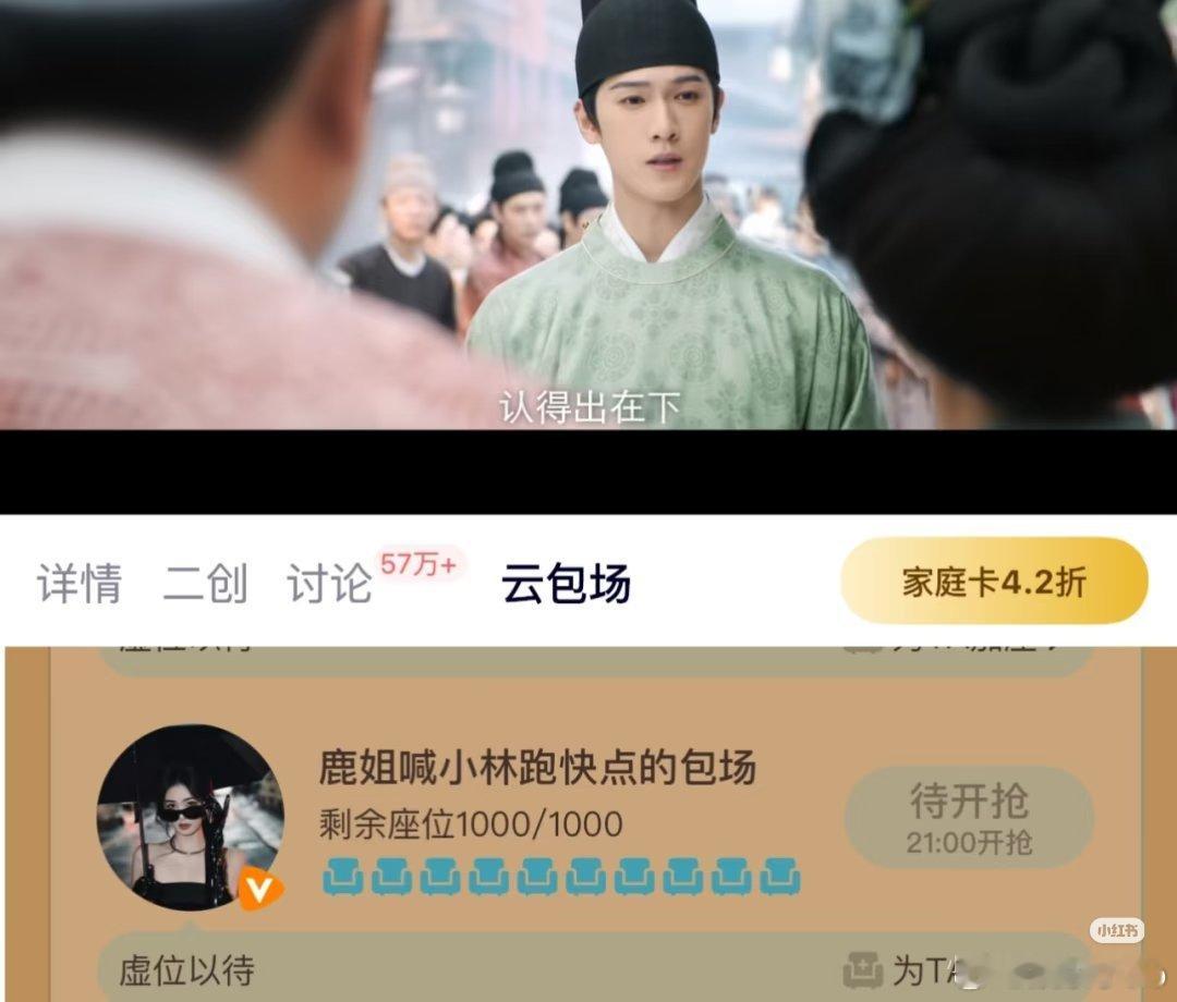 白鹿给李昀锐新剧包了1000场白鹿∶“小林跑快点”哈哈哈哈哈