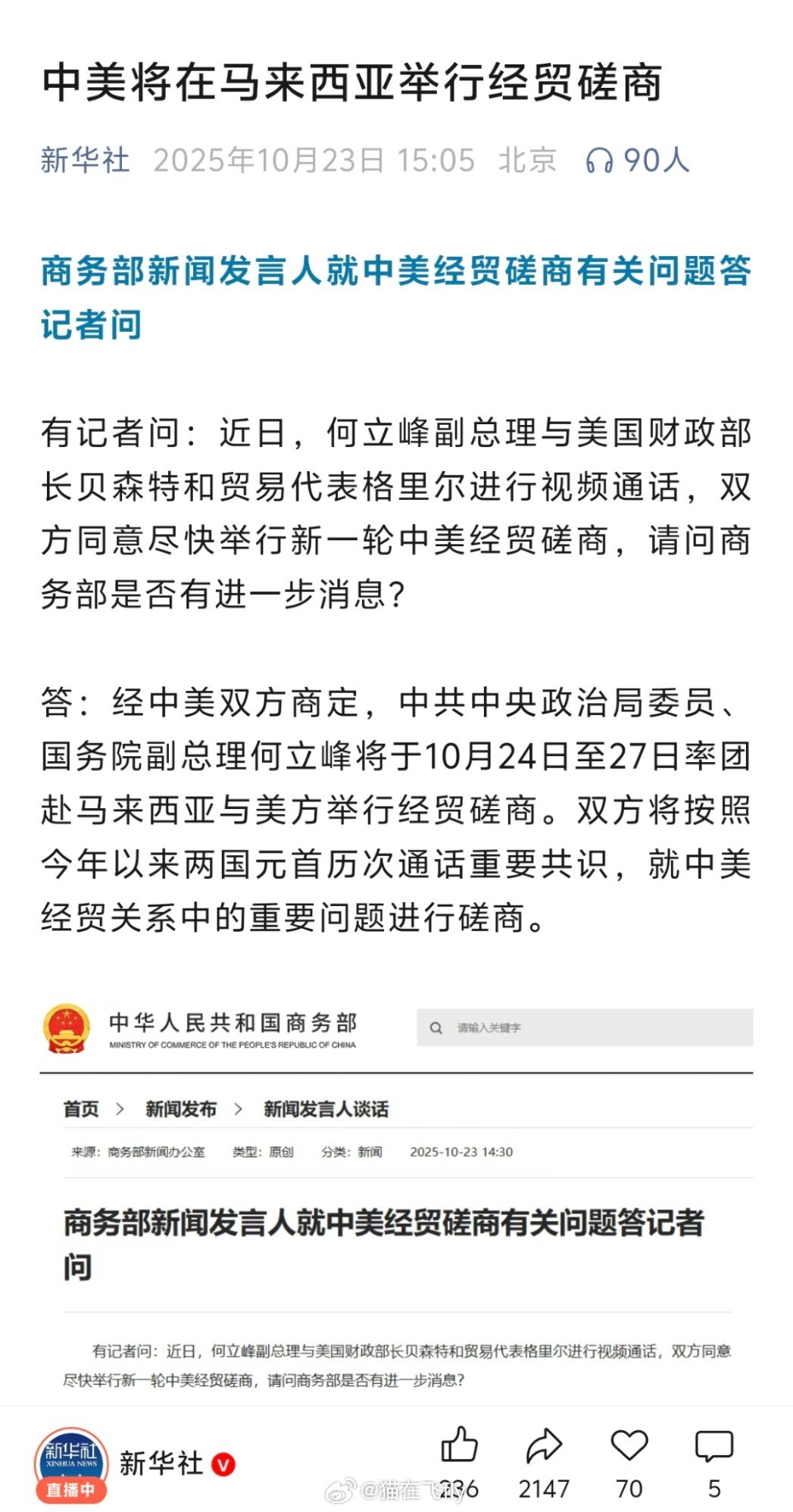希望有好消息​​​
