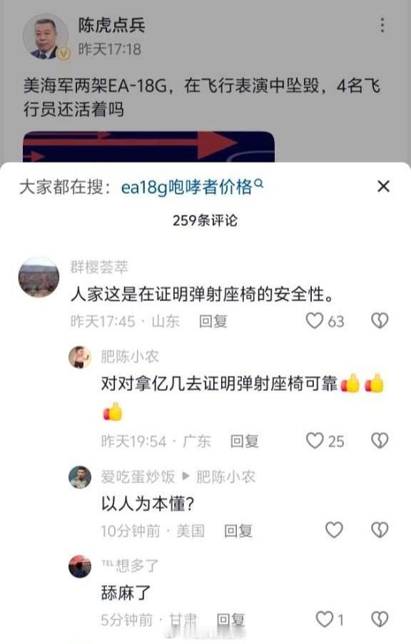 我了个以人为本啊！