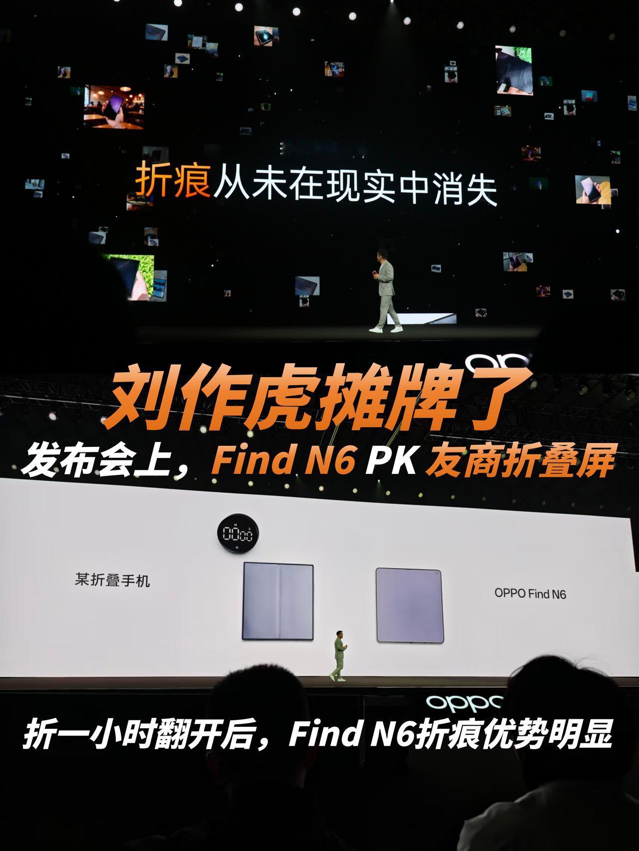 张老板开大？FindN6折痕比友商机型好太多..真没想到，OPPO你是真狠