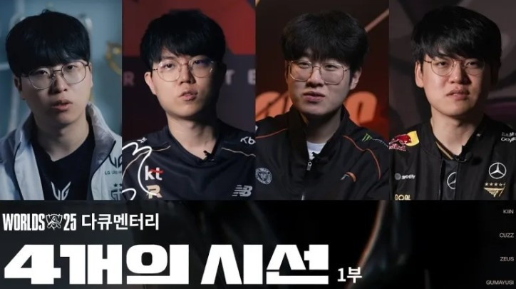 Gumayusi: 面对TES有美好的回忆 预测100%胜率 比赛内容很一边倒