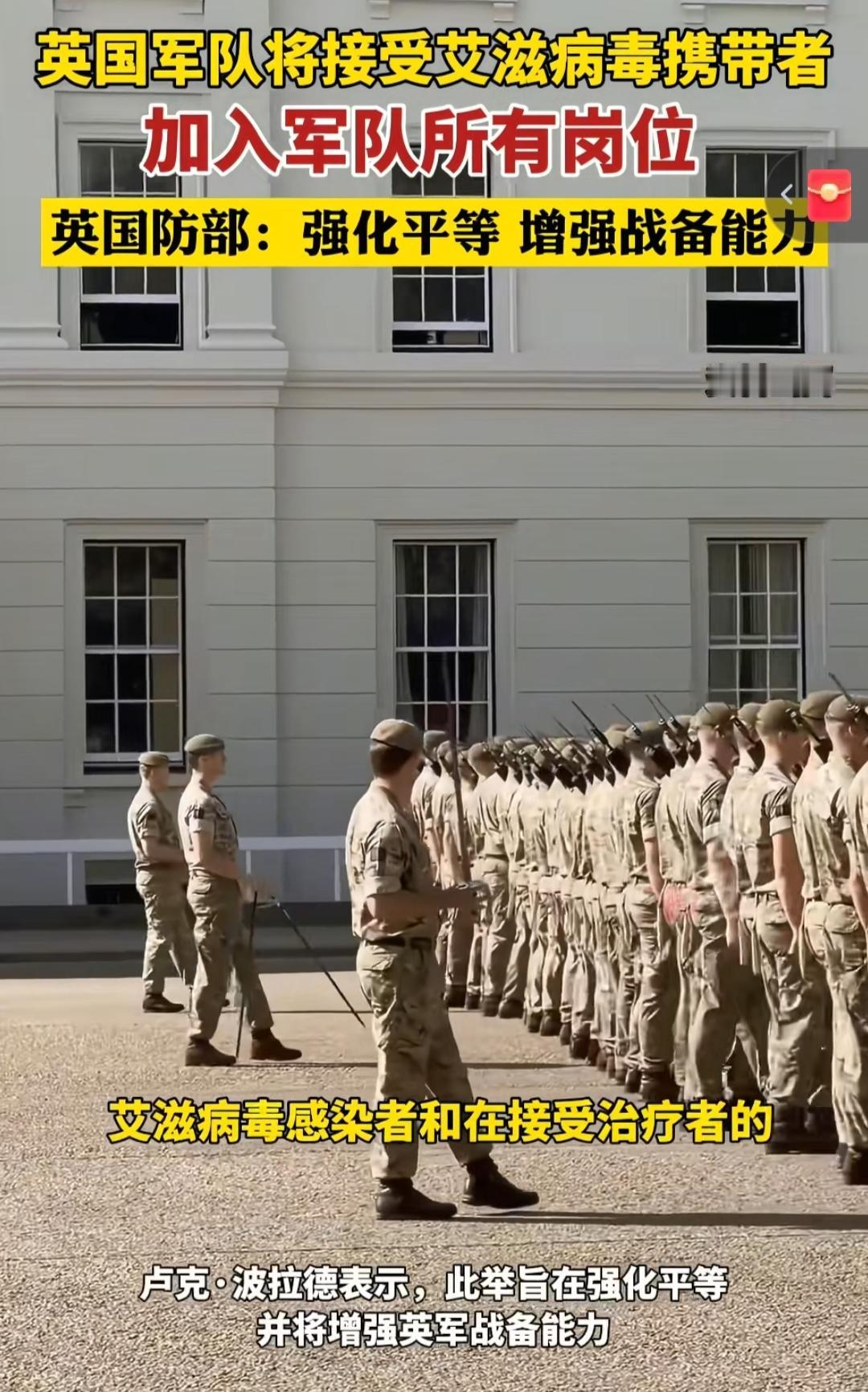 当军队这个最强调纪律、最需保障战斗力的地方，都不得不对一种传染病敞开大门时，只能