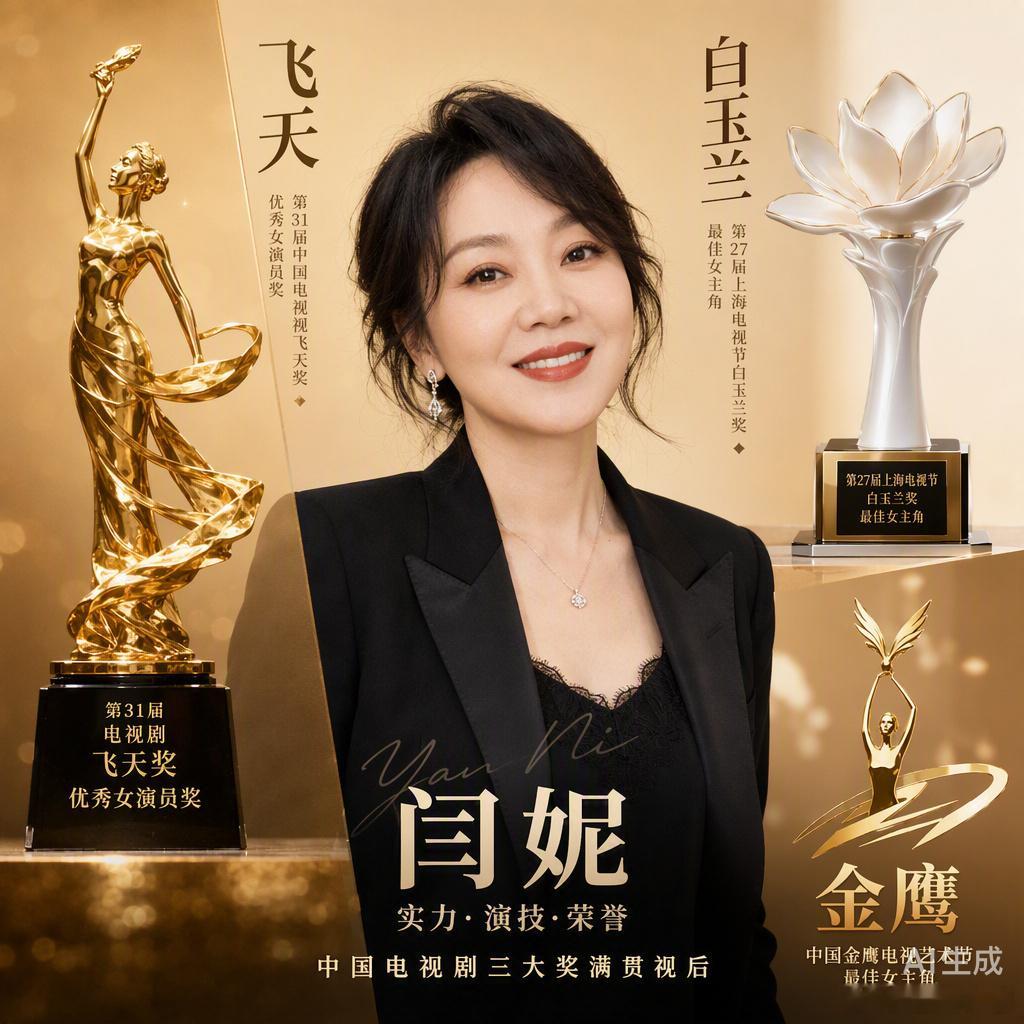 #金鹰奖##金鹰奖最佳女主角候选#今年的第33届中国电视金鹰奖就要在9月29日晚颁奖了。我在8月29