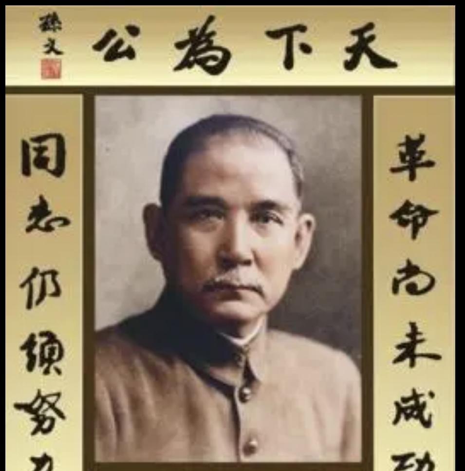 孙中山到底知不知道毛泽东？很多人可能想不到，答案是这样的。孙中山比毛泽东大27岁