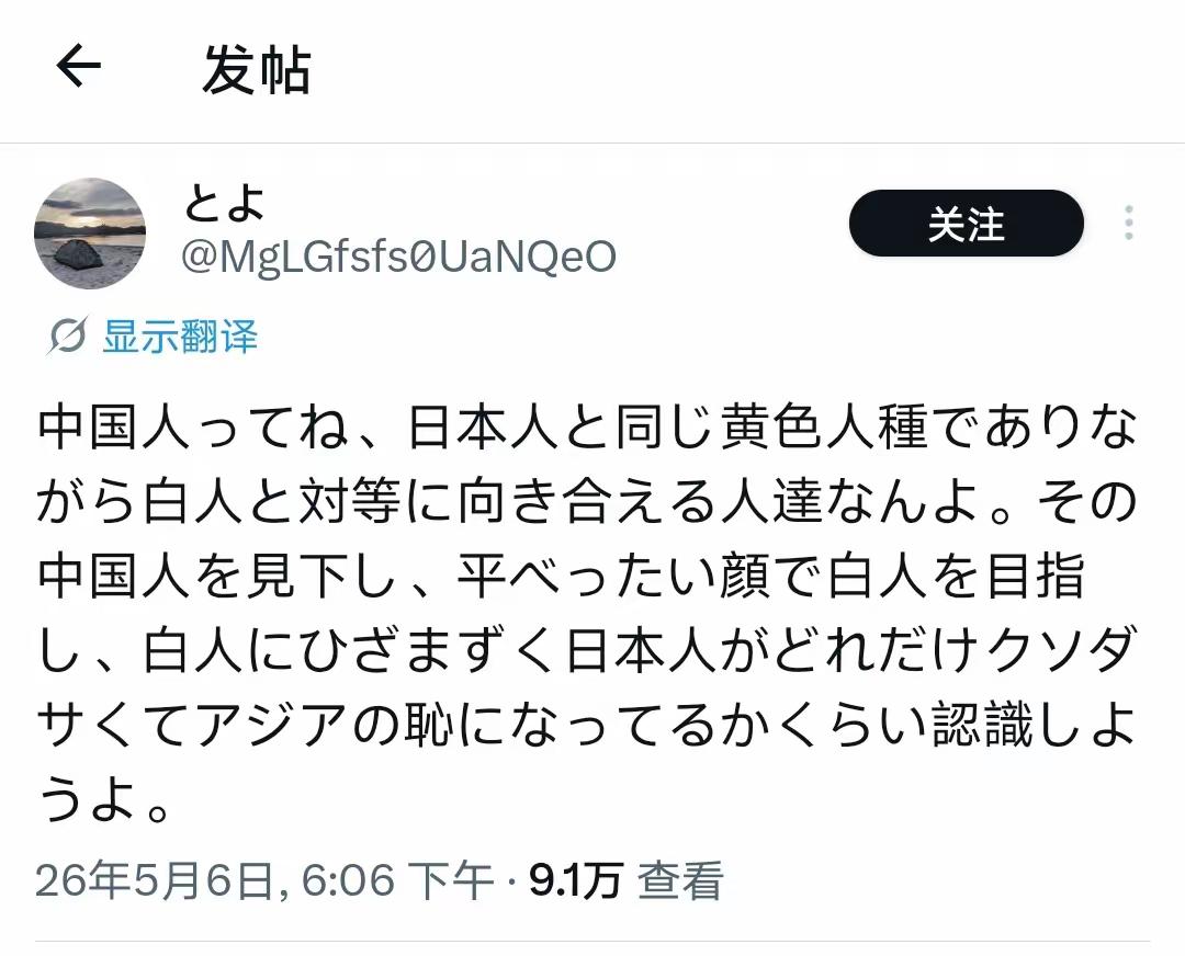 日本人对高市下跪的批评一针见血！​他说：“中国人啊，明明和日本人一样都是黄种人