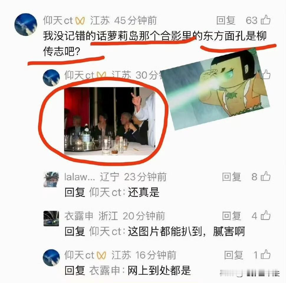 雷布斯最崇拜的企业家疑似被拍到曾出现在萝莉岛聚会，有人因此联想到了他祖上曾经的育