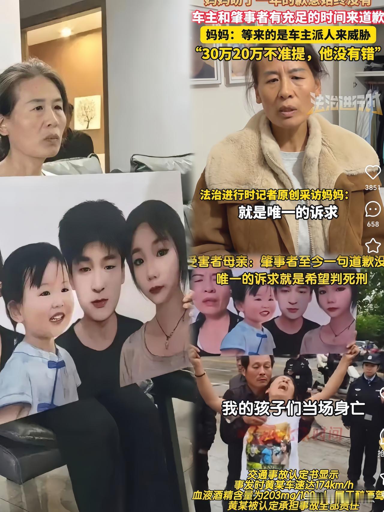 见过离谱的没见过这么离谱的！黄某撞死3人毫无悔意，想赔钱了事，家属：我们要公