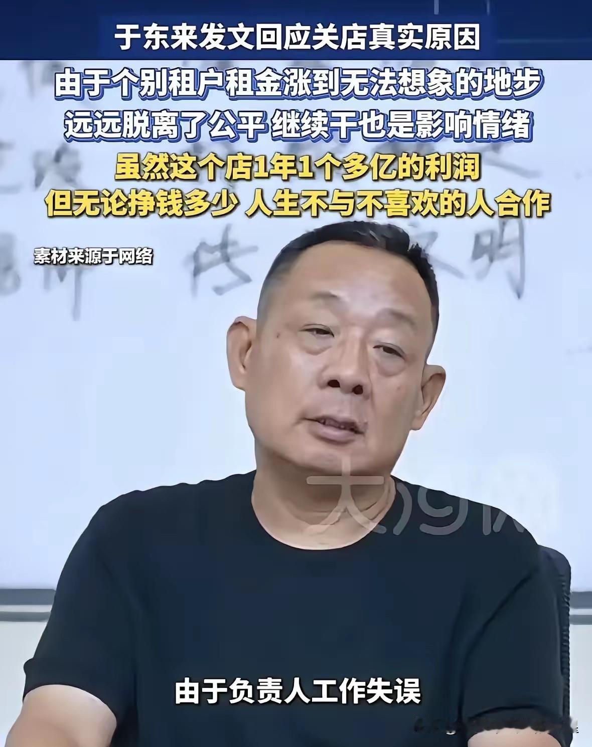 胖东来的于东来果然懂营销。超市租约是年底到期，现在算起来还有小半年，在谈到续约的