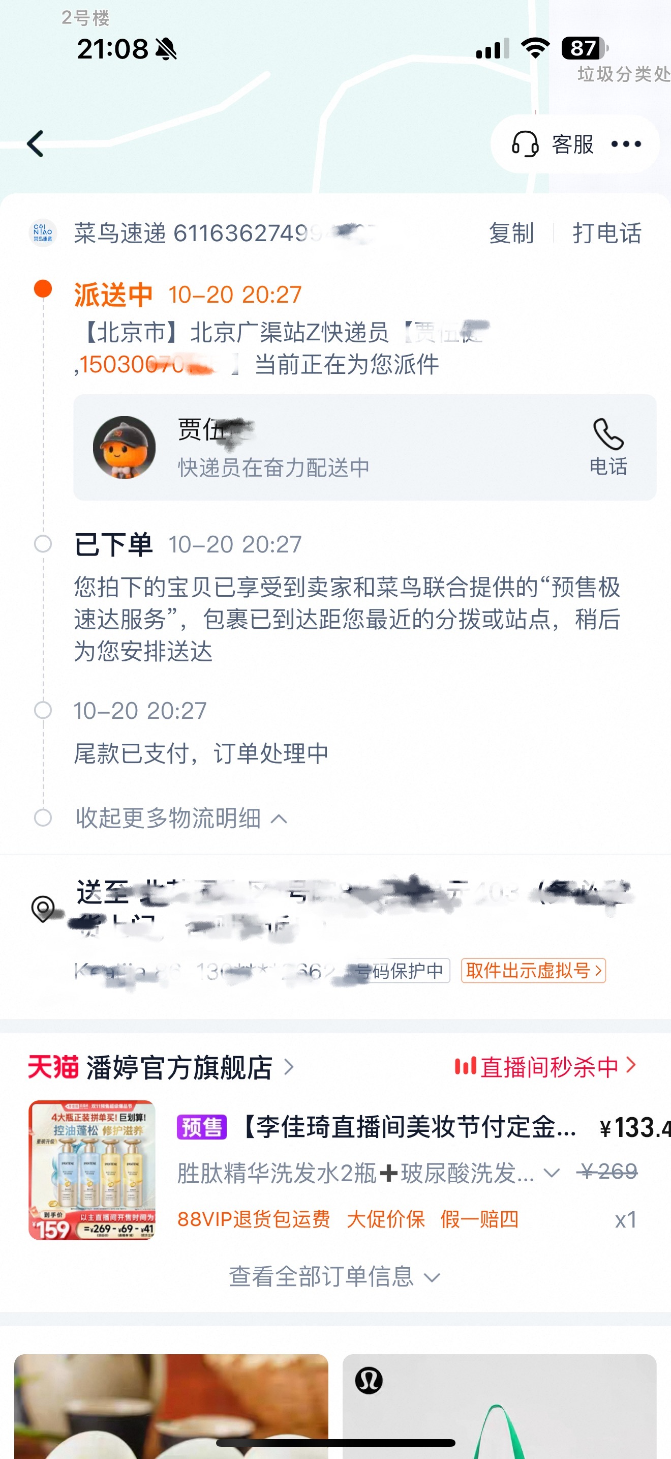 双十一没便宜便不便宜我倒是没仔细算，一窝蜂全部支付了。但是，这物流是真的太快了