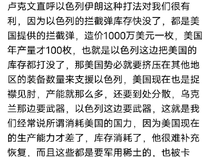 沈逸教授说美国现在是一个锅盖三个锅，军力已经捉襟见肘了！内塔尼亚胡一百万个想要