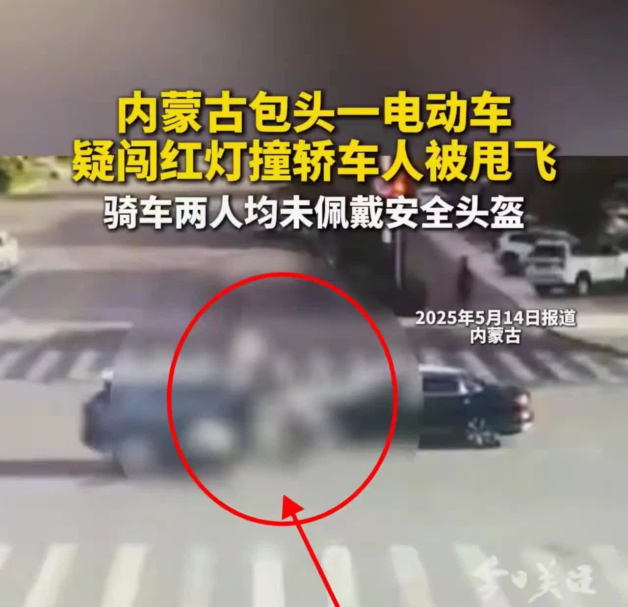 内蒙古两名初中生闯红灯撞轿车身亡红灯停，绿灯行，这是幼儿园小朋友都知道的常识