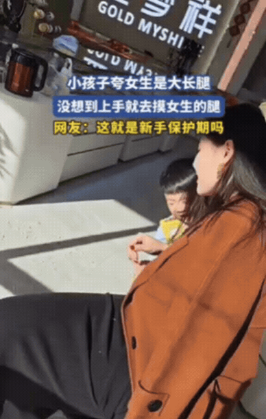 不讲武德！山东一小男孩看到漂亮姐姐，一个劲猛夸女生是大长腿，女生开心得不行，没想