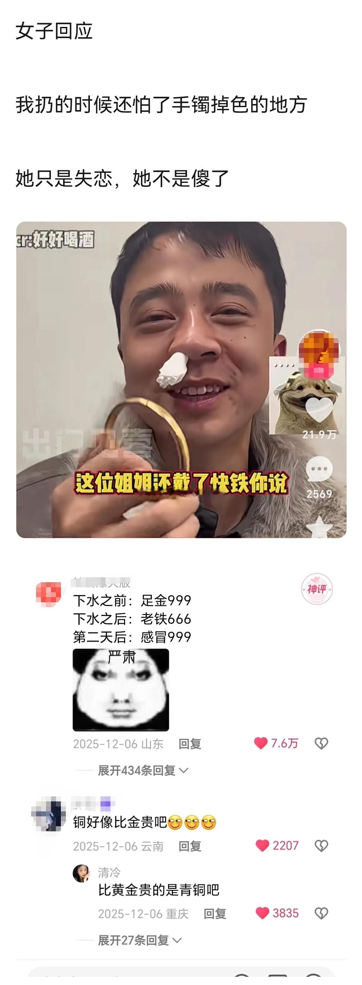 一位女子失恋发视频把手镯扔进了河里，结果。。。