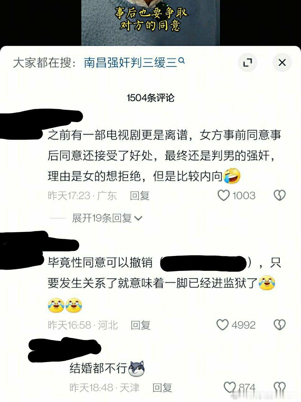 同意可以撤销，这是最离谱的。[捂脸哭][捂脸哭]