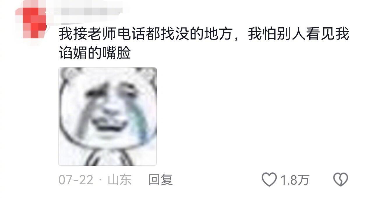 读书时候怕老师！长大当了家长还怕老师！​​​