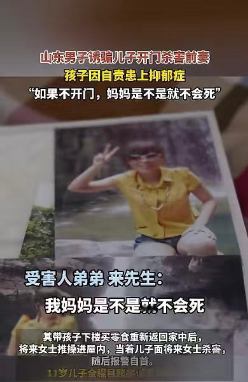 山东临沂的11岁小男孩，永远忘不了那天晚上发生的事。他以为许久不见的爸爸是来