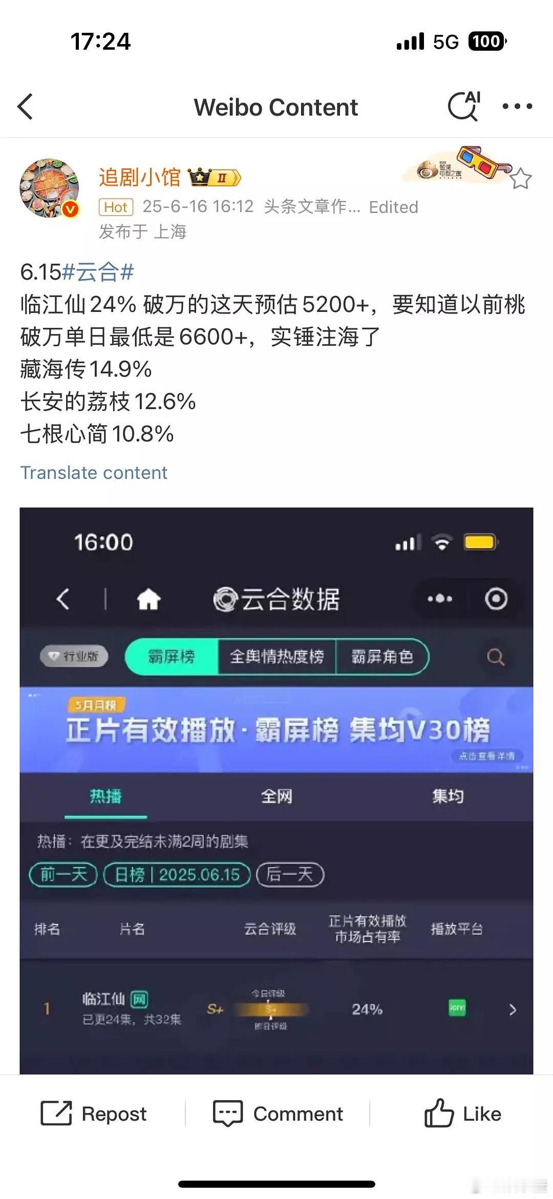 为什么🌊在🥝注水，但是一直在拿🐧的破万剧解释？为什么不用🥝的破万剧来比较
