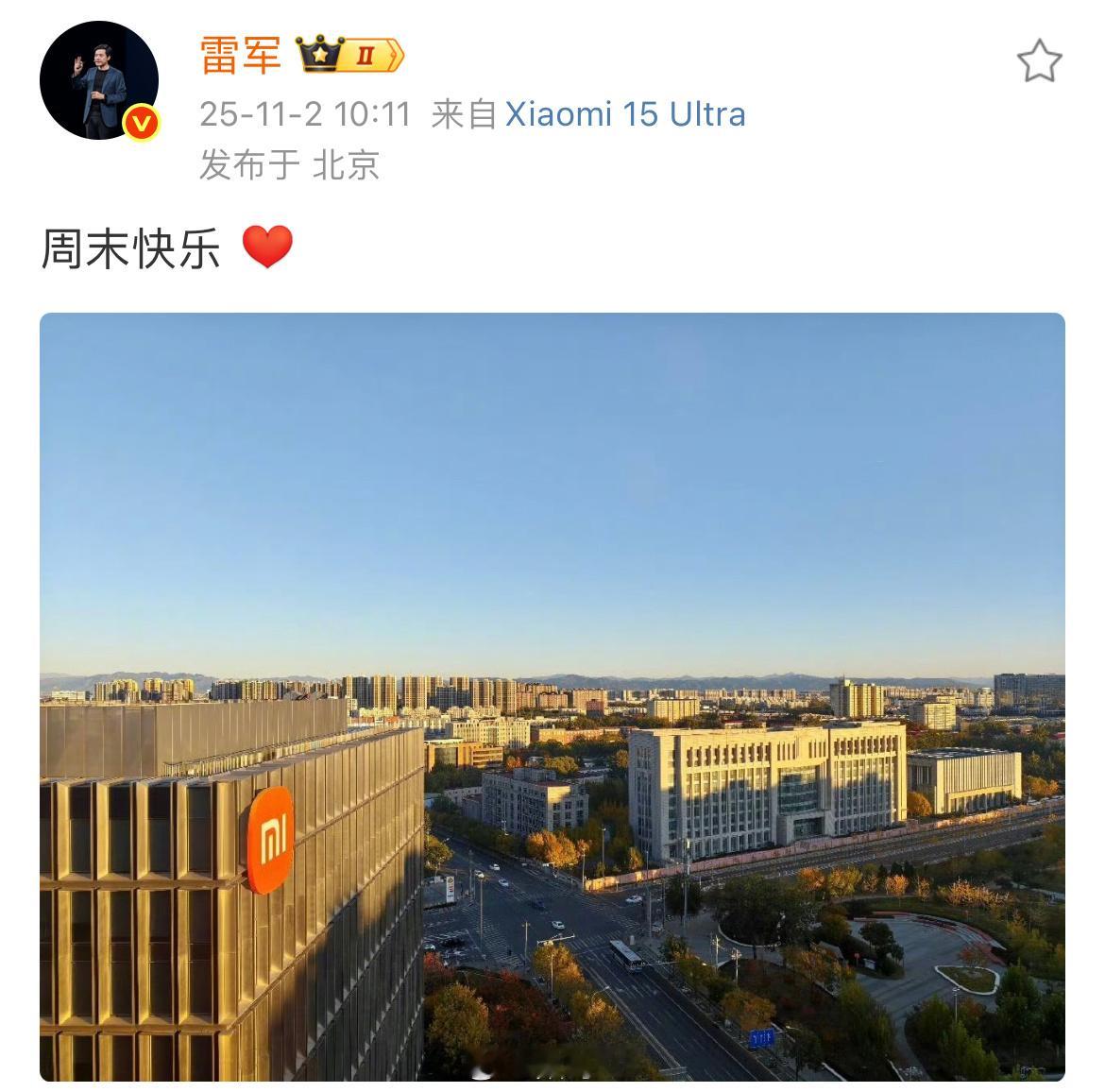 雷总也是换上了小米15Ultra了，评论区干净了不少。​​​