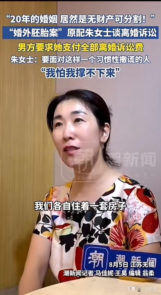 唐先生大概率是NPD。朱女士说他是一个习惯性撒谎的人。这类人的特点就是嘴里永