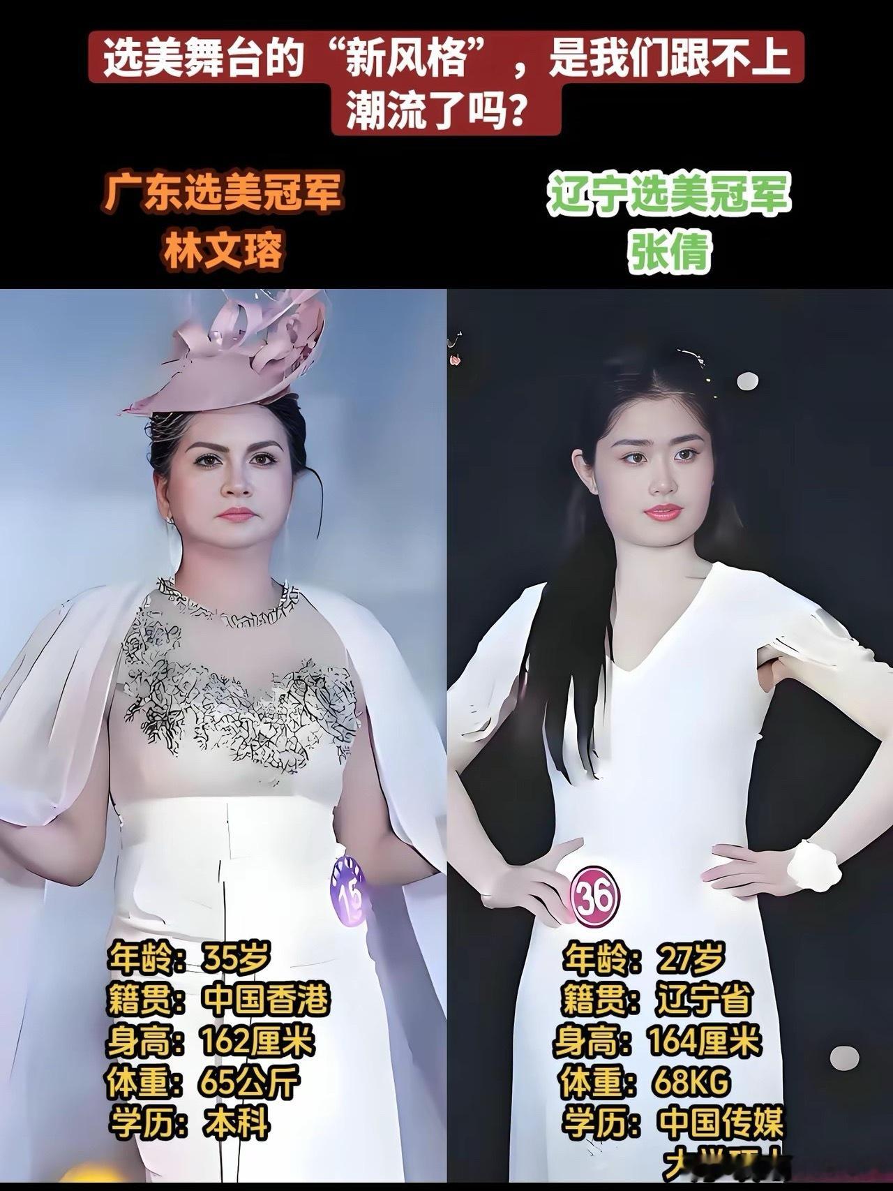 看到这届冠军，突然想问：审美这东西，真的没有统一答案吗？