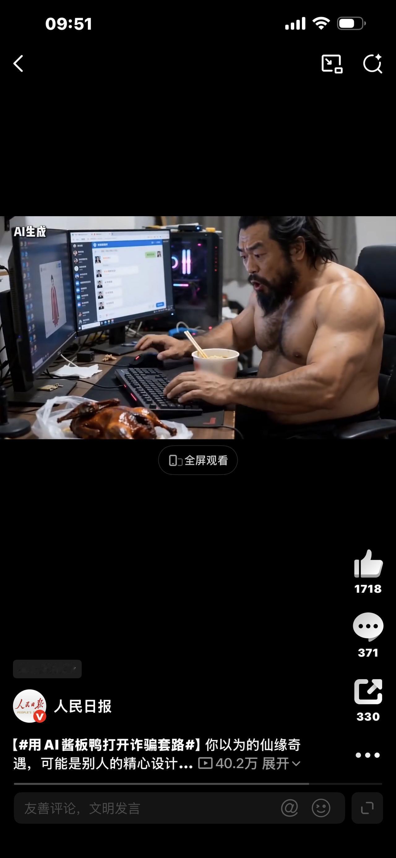 刷屏了！2026互联中国公益行动正式启动！从杭州到贵州，科技向善，全民反诈！