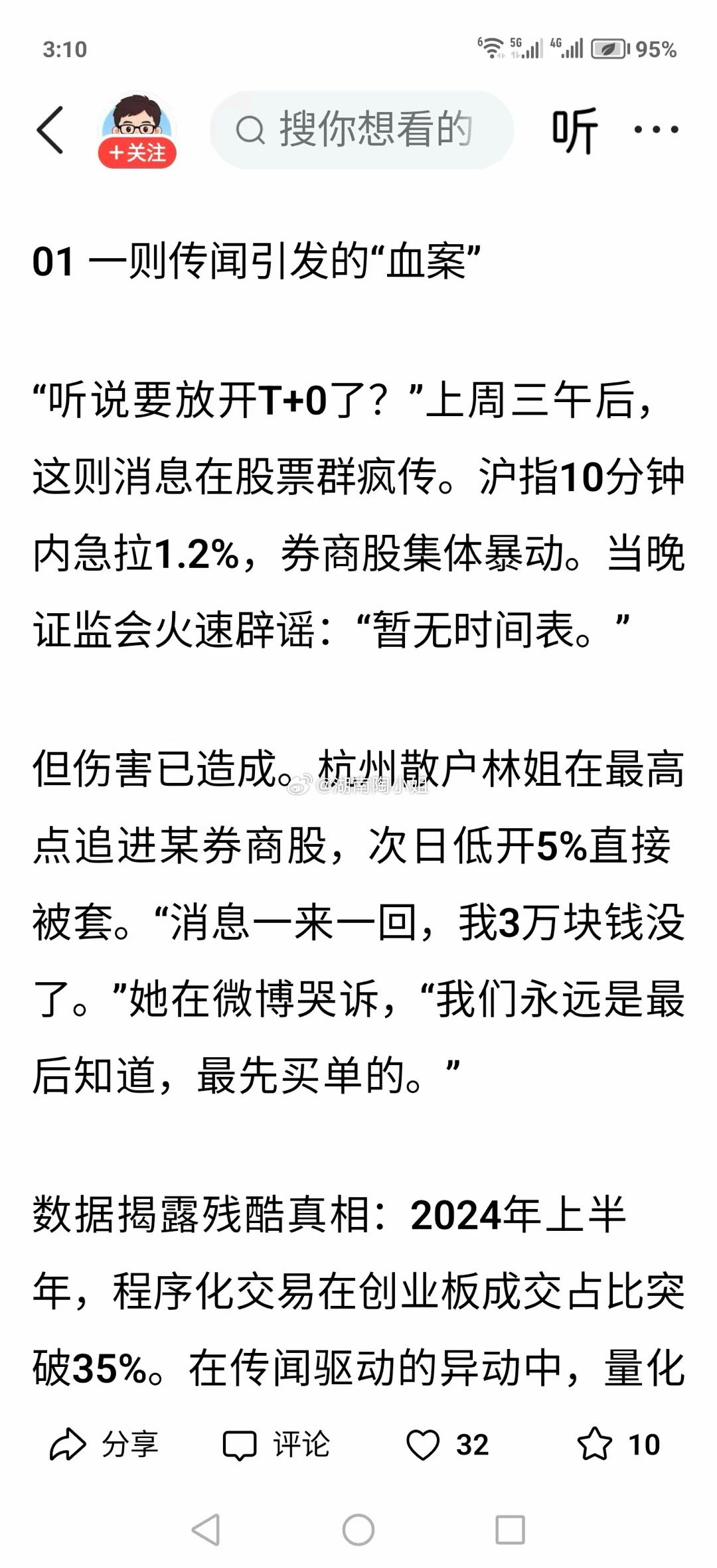 量化已经成为过街老鼠，国家再不出手，势必成为股市发展的障碍。国家要的是股市繁荣，