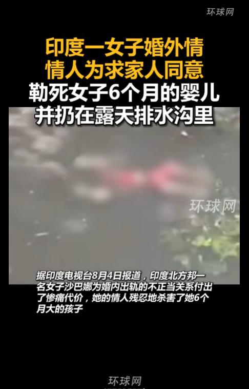 “毫无人性！”印度北方邦，一名男子和已婚女子有了感情，但他的家人一直不看好，坚决
