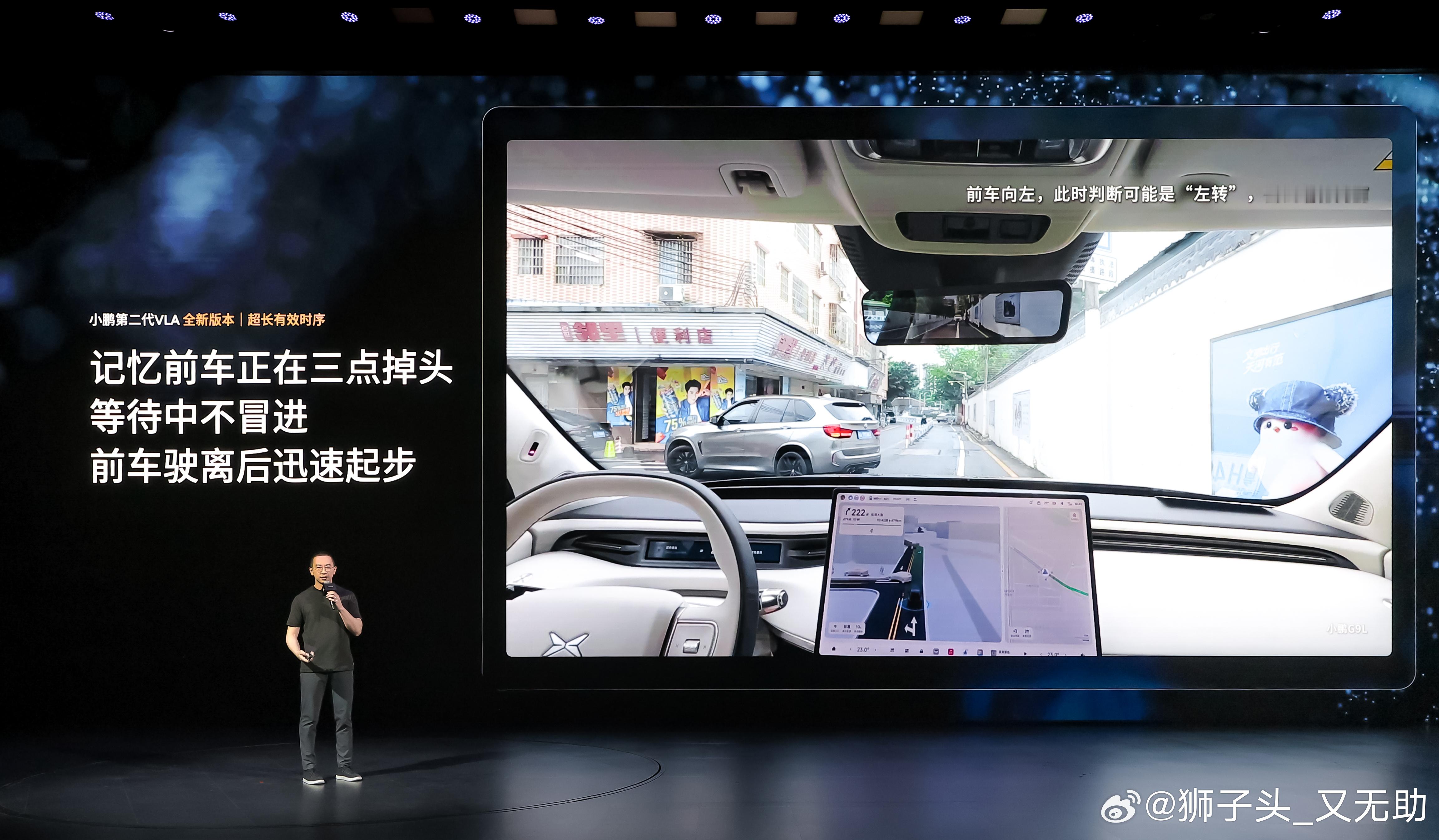 小鹏的630版本，将在9月面向ultra和ultrase车型开启推送；另外VL