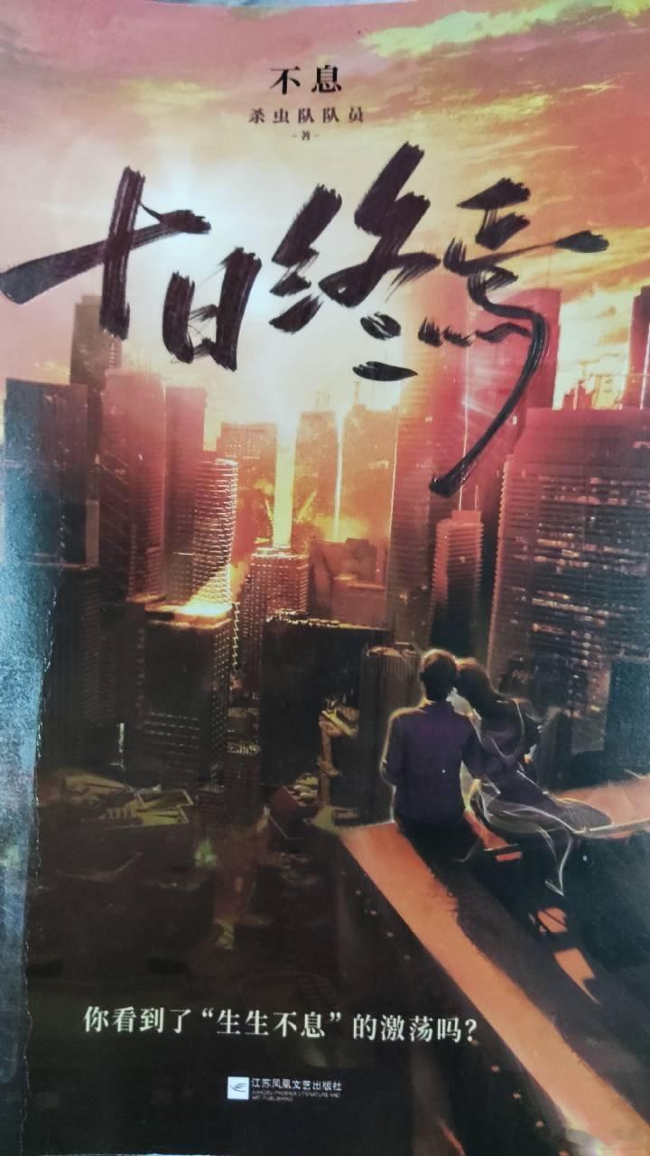 我看到了生生不息的激荡！