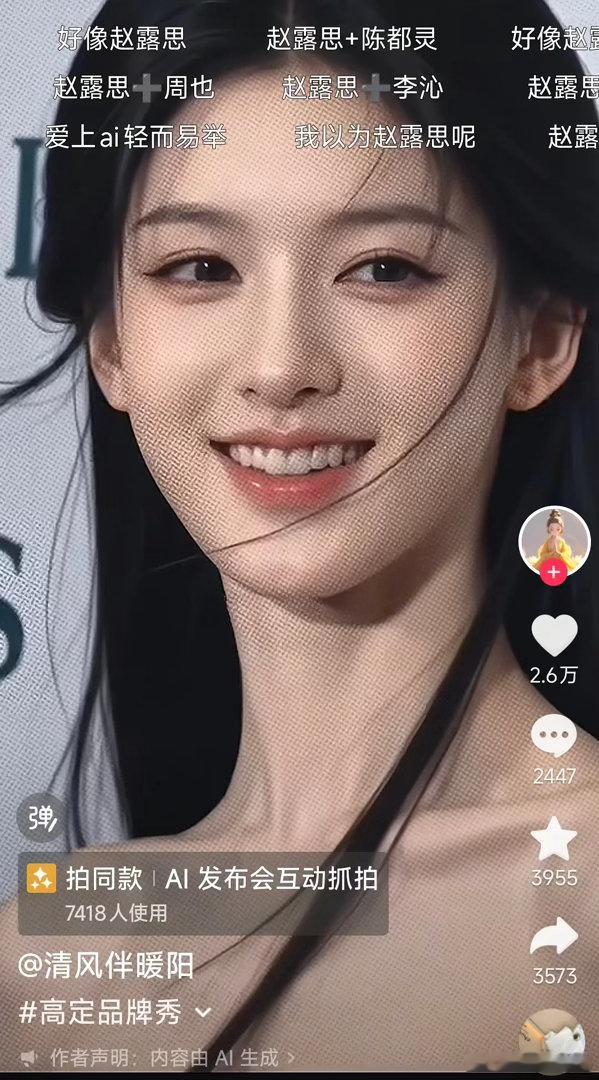 这是赵露思的梦中情脸吗？​