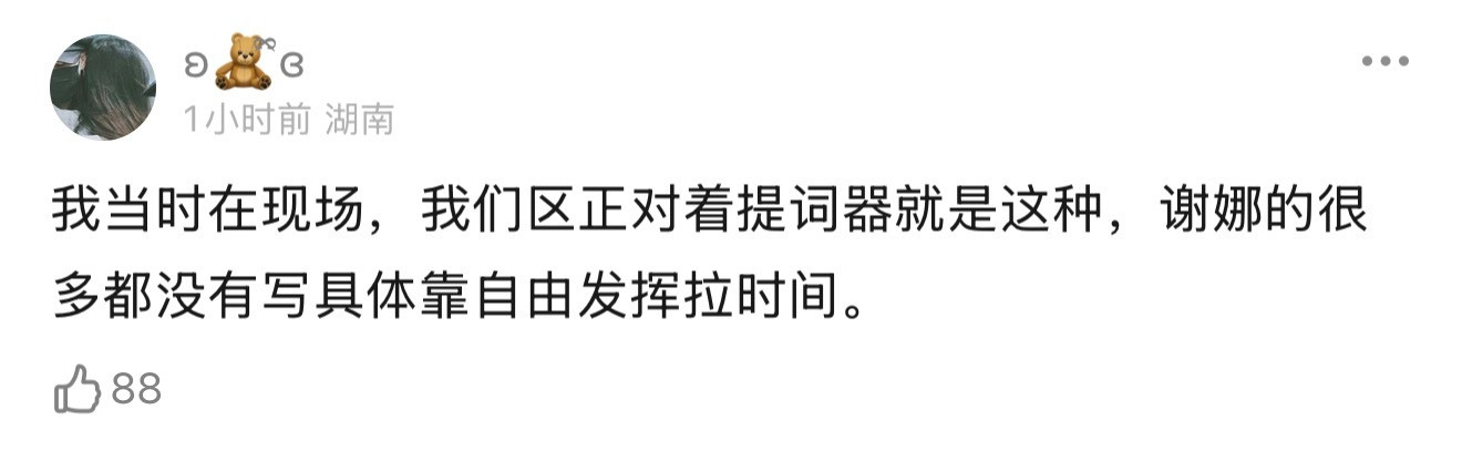 女主持人也得乘风破浪吗