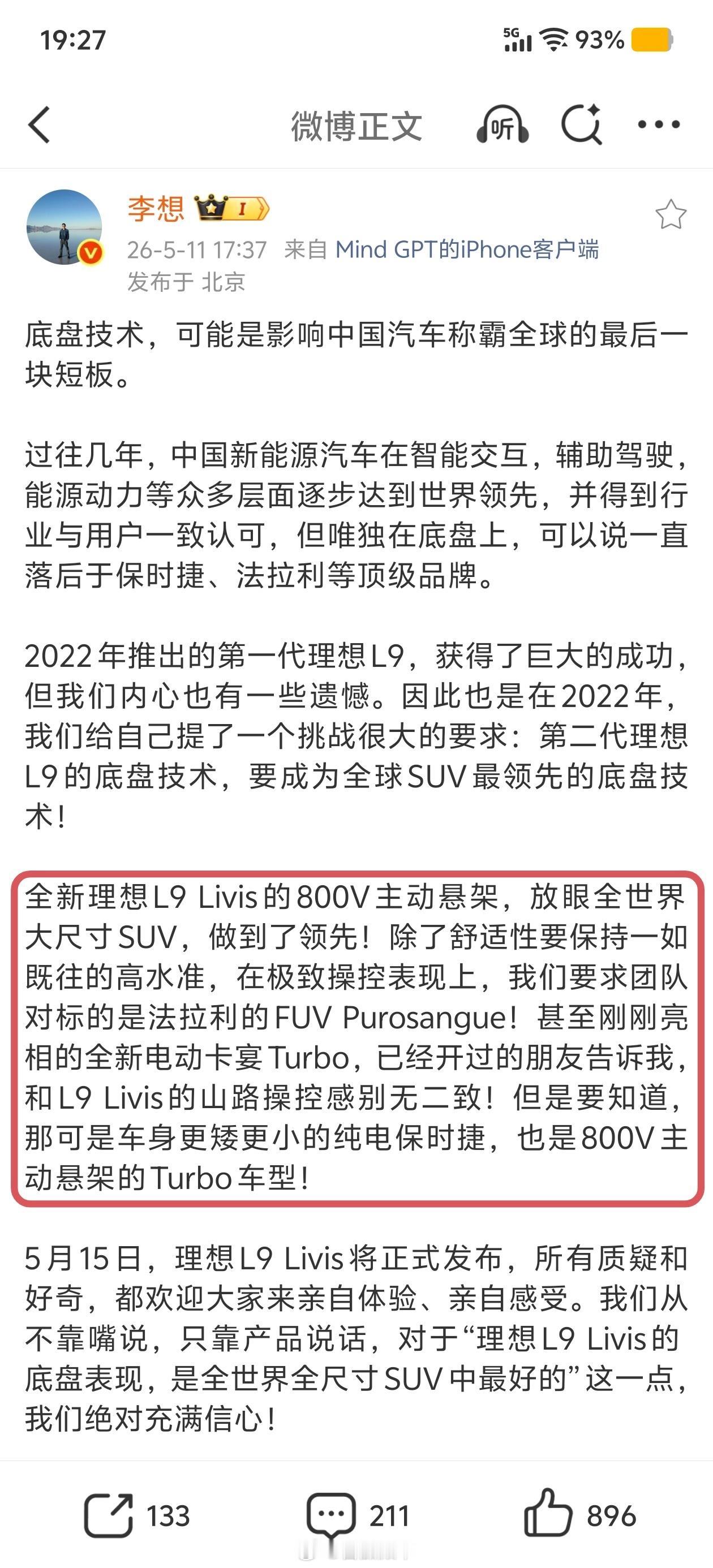 理想L9Livis操控堪比：1️⃣法拉利Purosangue2️⃣保时捷卡