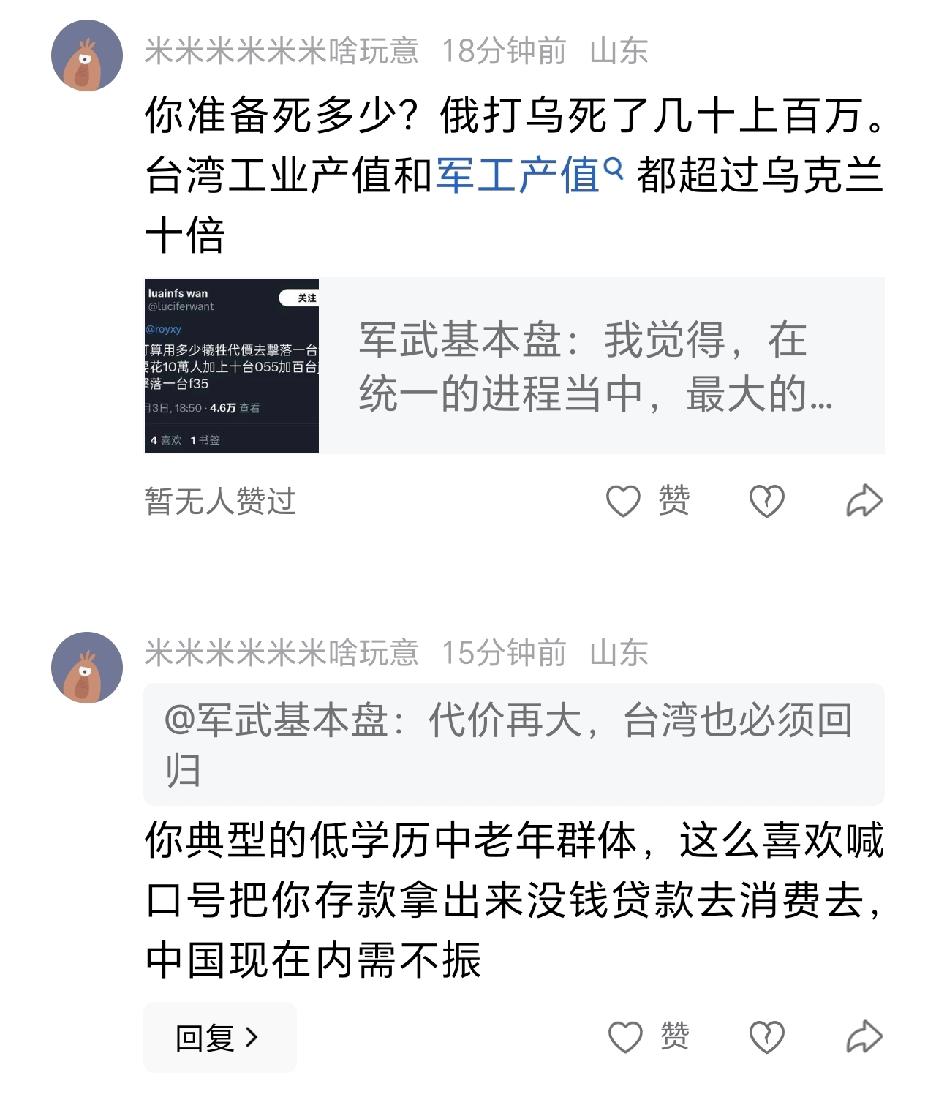 蛙蛙的水晶这么容易破防的吗？一句话就能让这些东西狗急跳墙，上升到人身攻击。作为