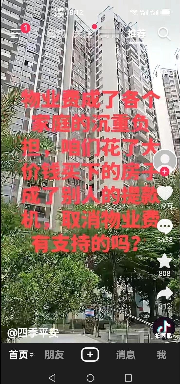 现在很多小区的业主都在吐槽：物业费越来越贵，成了每个月固定的沉重负担。咱们