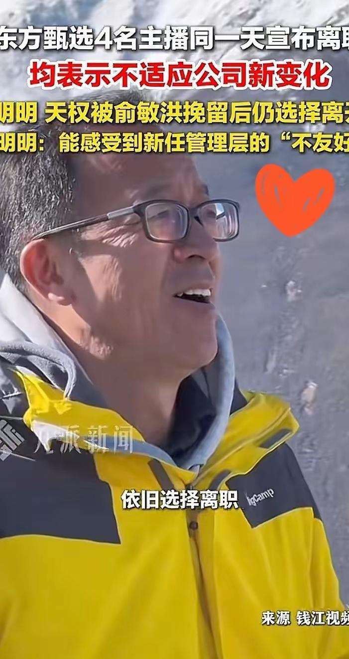 拿辞职逼俞敏洪这波操作简直蠢出天际结局太解气了​刷到那份集体发难的声明，我