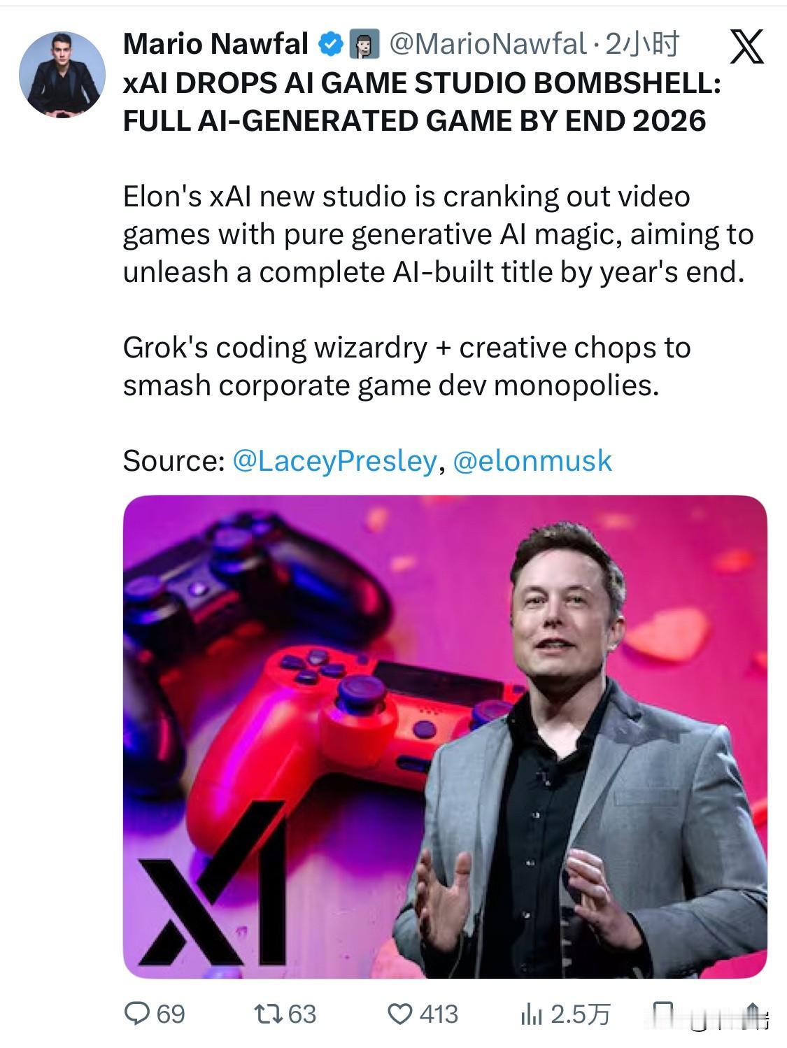 xAI发布人工智能游戏工作室重磅消息：将于2026年底推出完全由人工智能生成的游