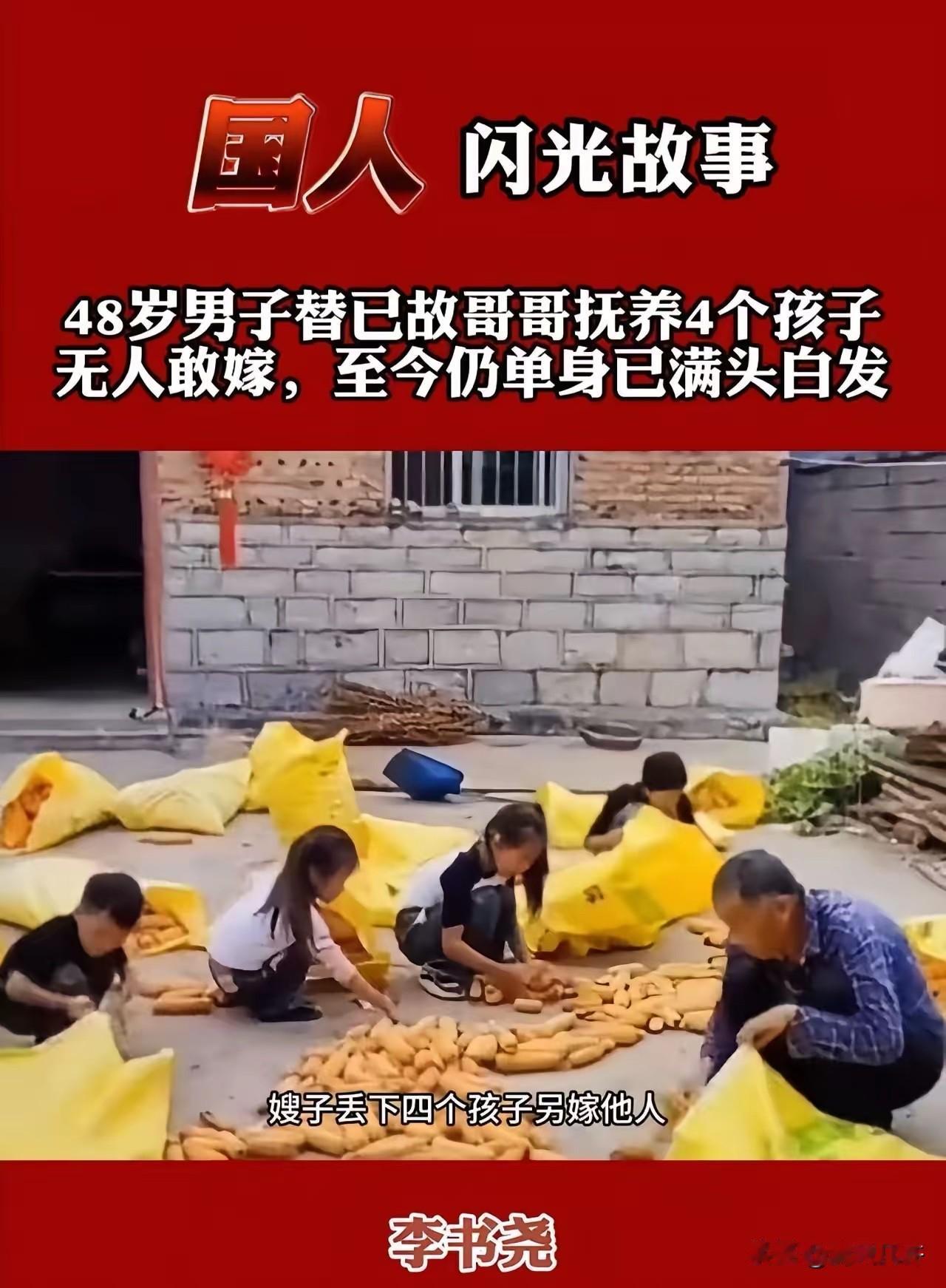 泪目！河北农民重病，弥留之际，他拉着光棍弟弟的手，吃力地说："我走后，嫂嫂和4个