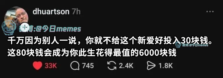 一步到位！（dhuartson）今日meme今日memes