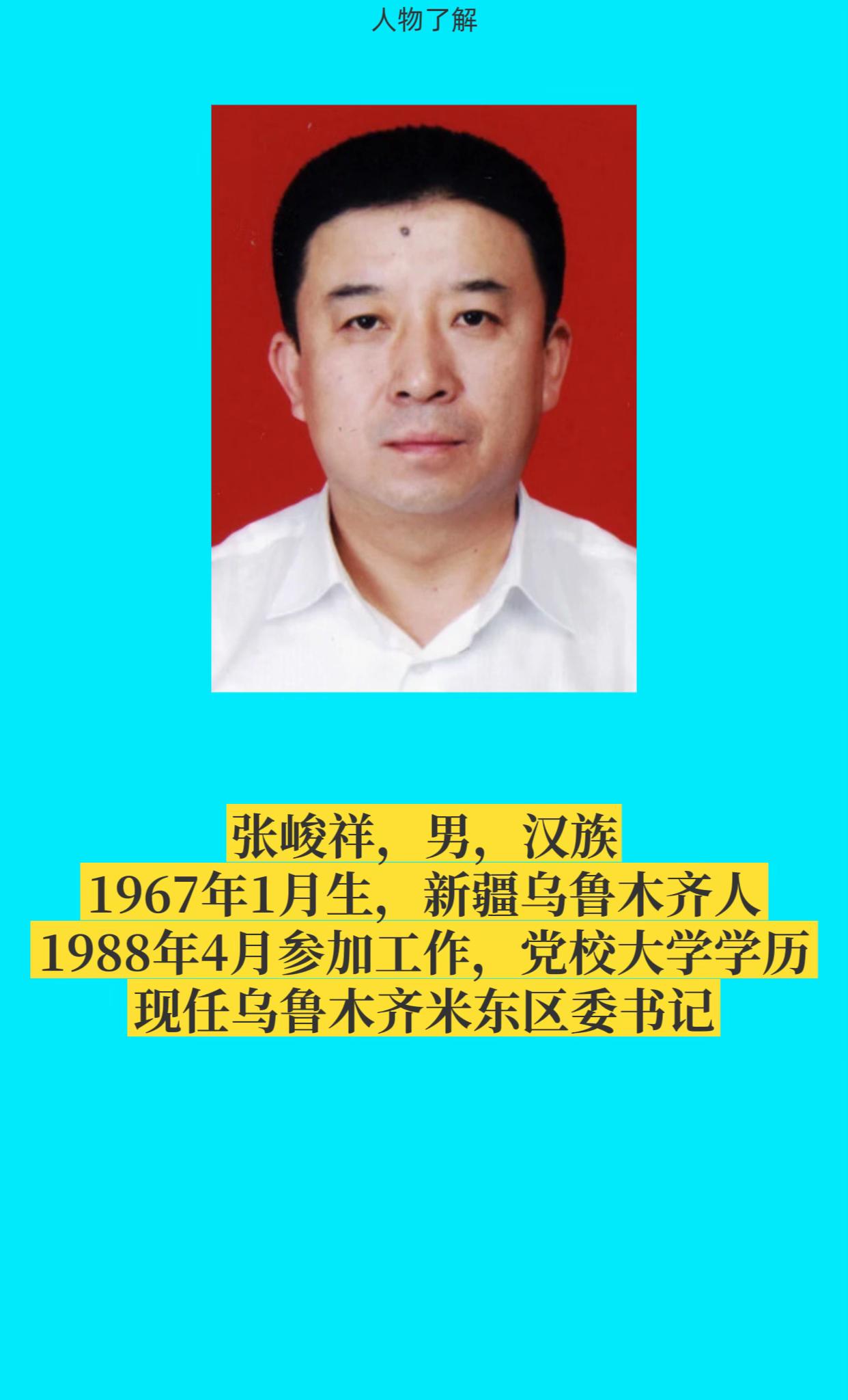 乌鲁木齐米东区。