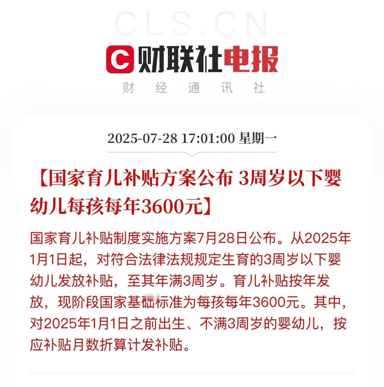 育儿补贴来了，晚生孩子的也赢了，晚买房子的也赢了。看来最苦逼的就是同一批人。相