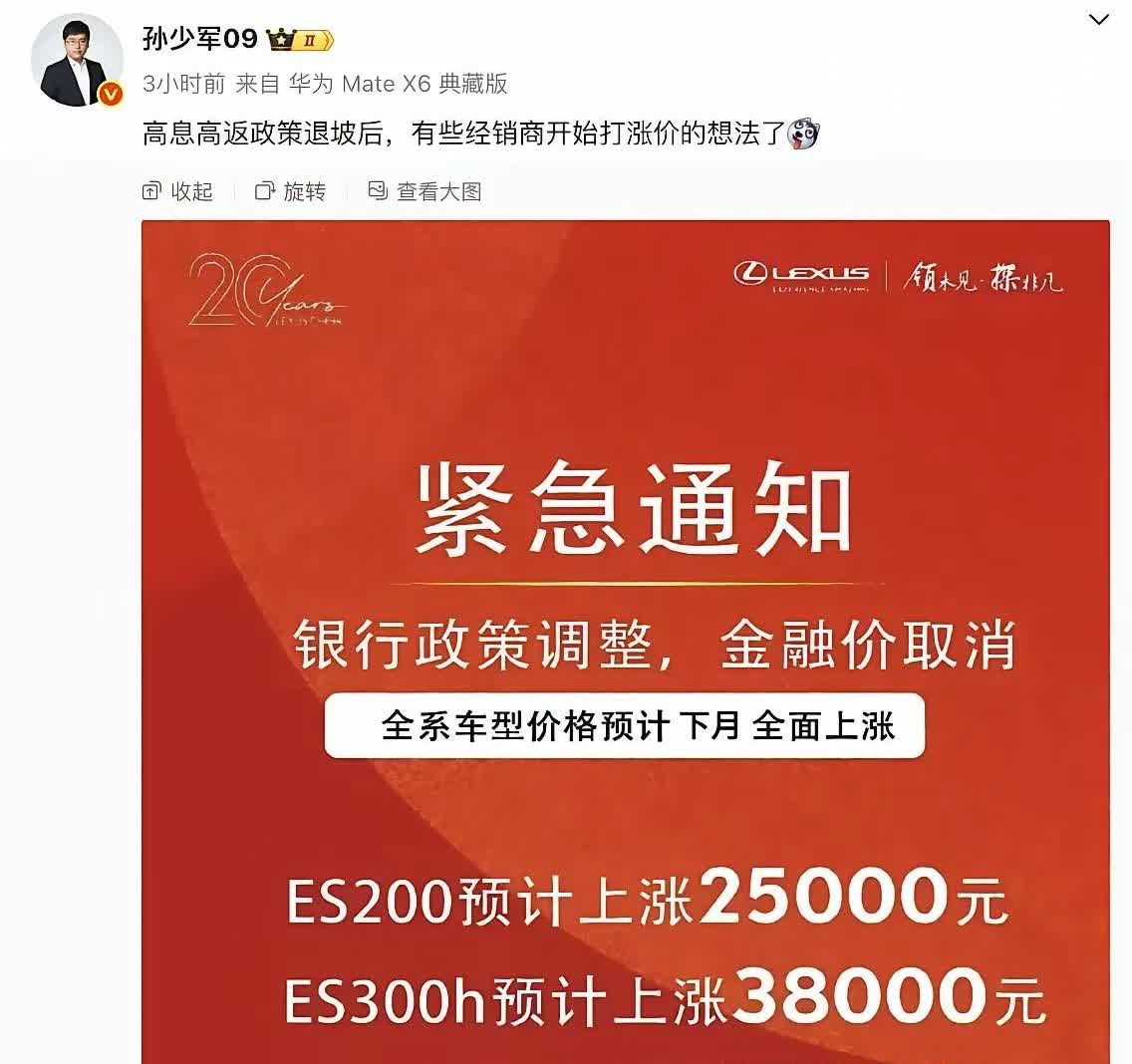 高息高返停了，雷克萨斯就要涨价啦？雷克萨斯有点勇啊，怕是忘了宝马的惨痛教训了