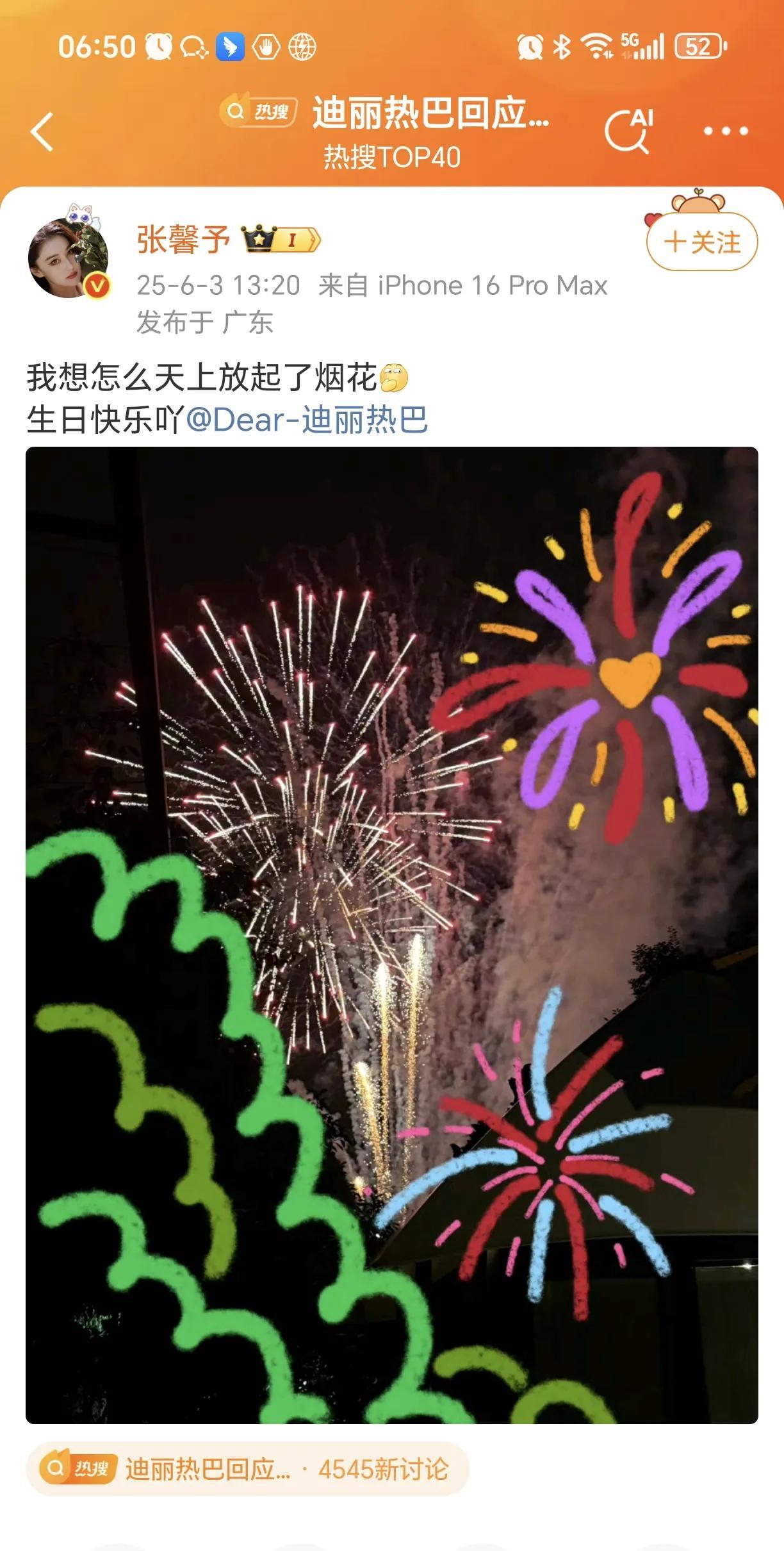 张馨予迪丽热巴互动！6月3日，张馨予在社交平台晒出了手绘烟花，艾特迪丽热巴，发