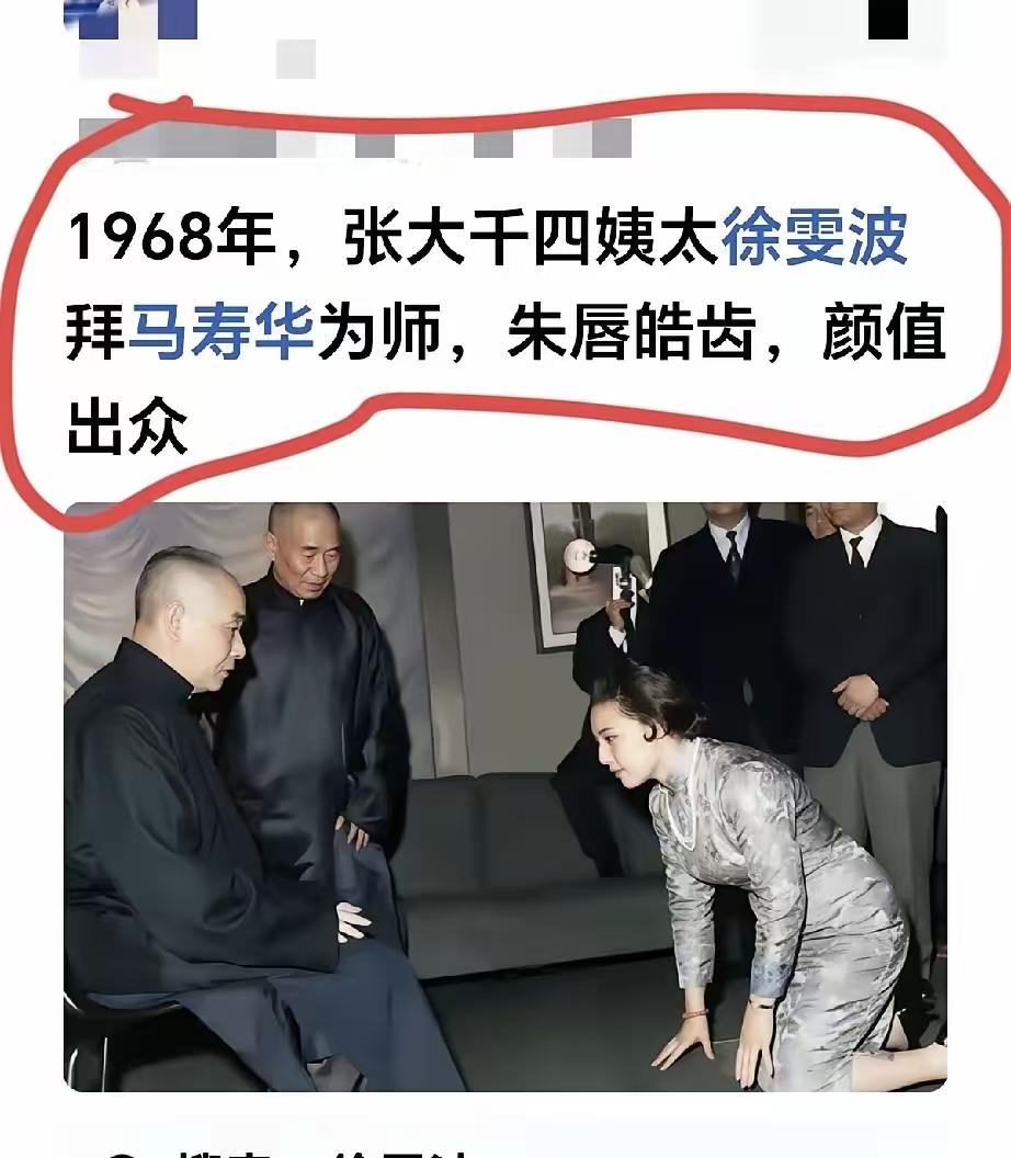 张大千我知道但这马寿华又是什么人物？