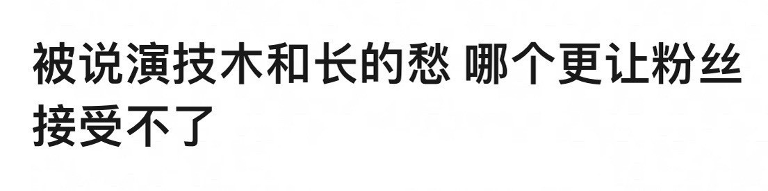 两者都有杀伤力最大