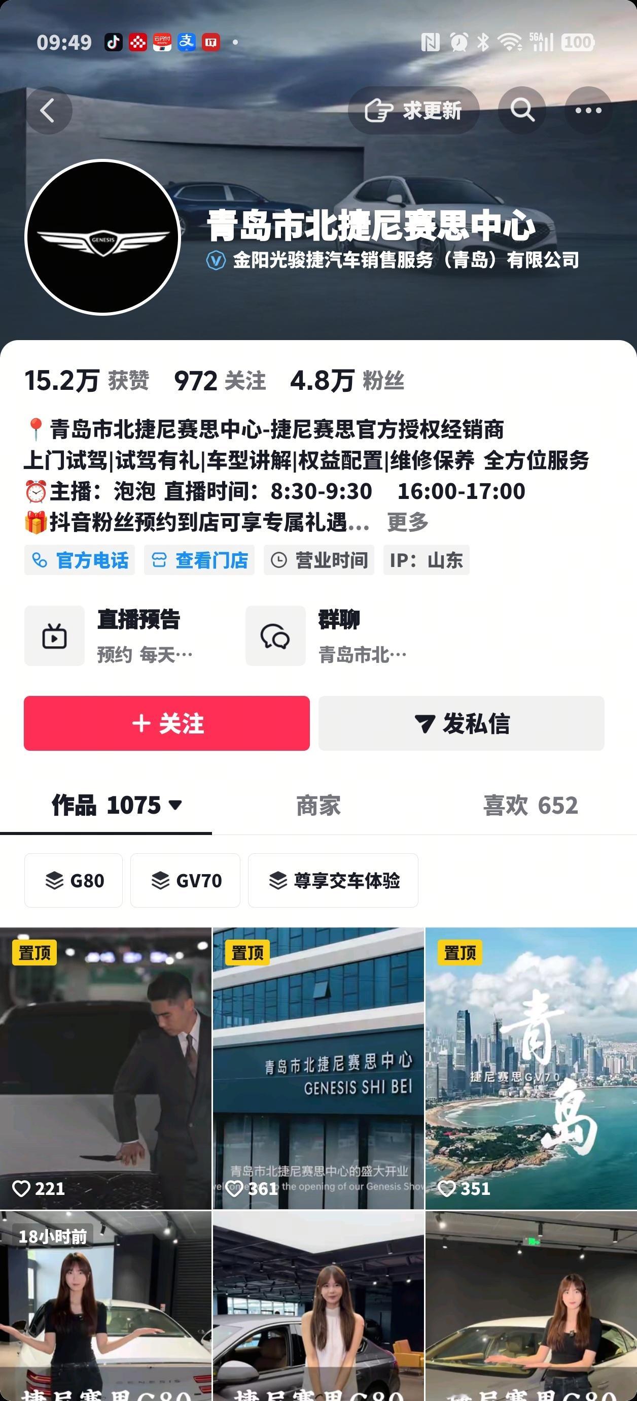 兄弟们，博主要去当财阀了，终于找到4s店了[哭哭]​​​