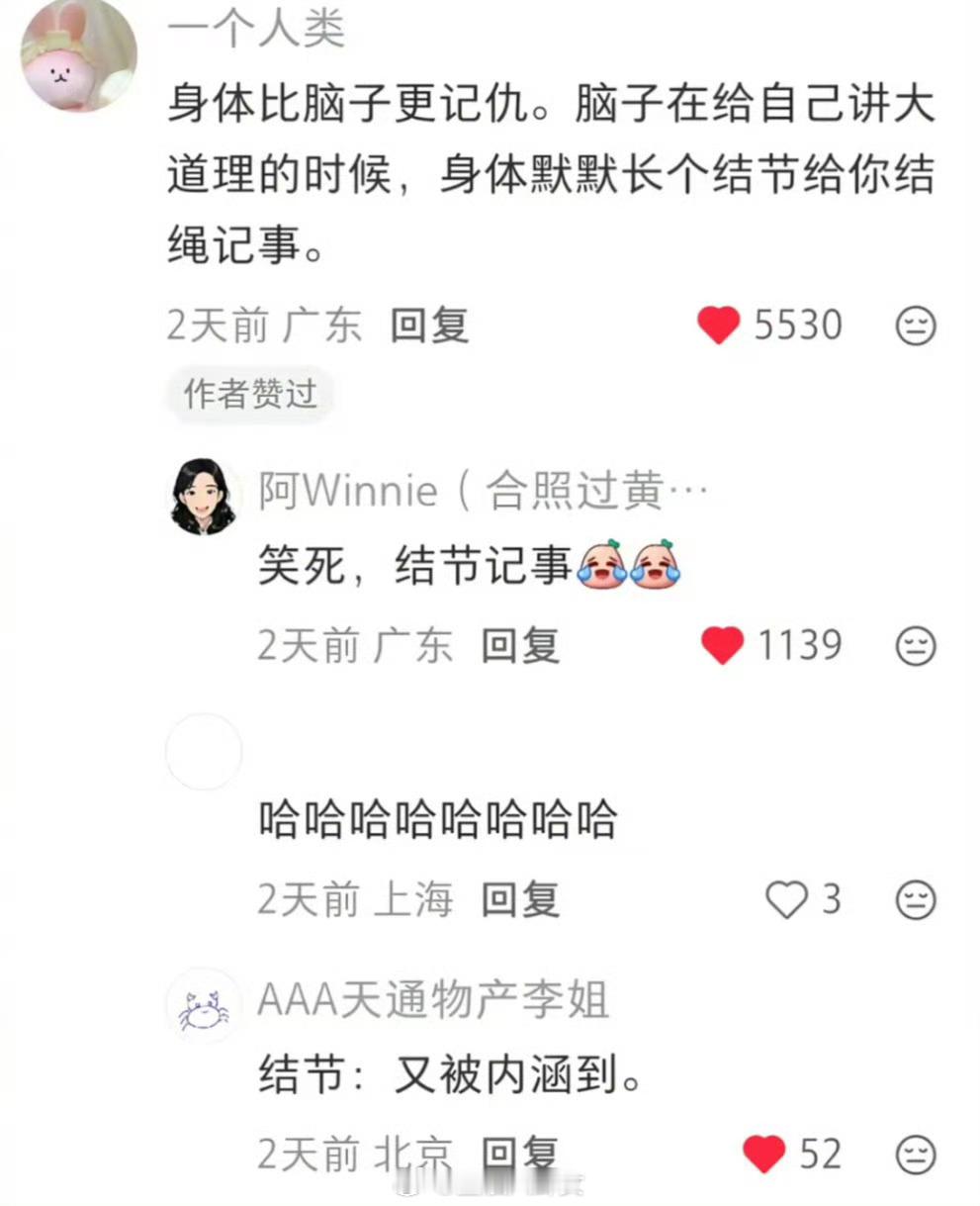身体比脑子更记仇[doge]​​​