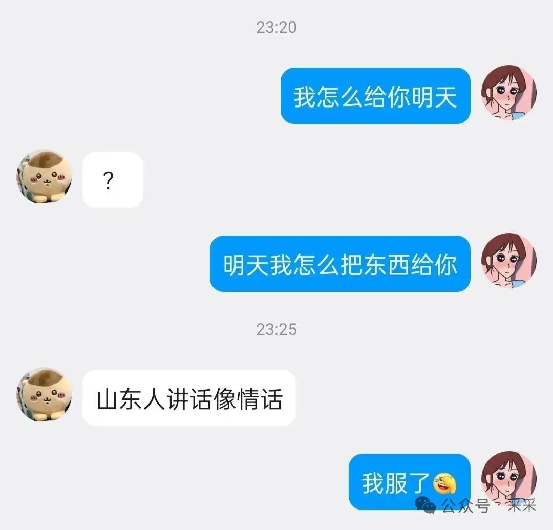 哈哈哈哈，山东人的风格[笑着哭]