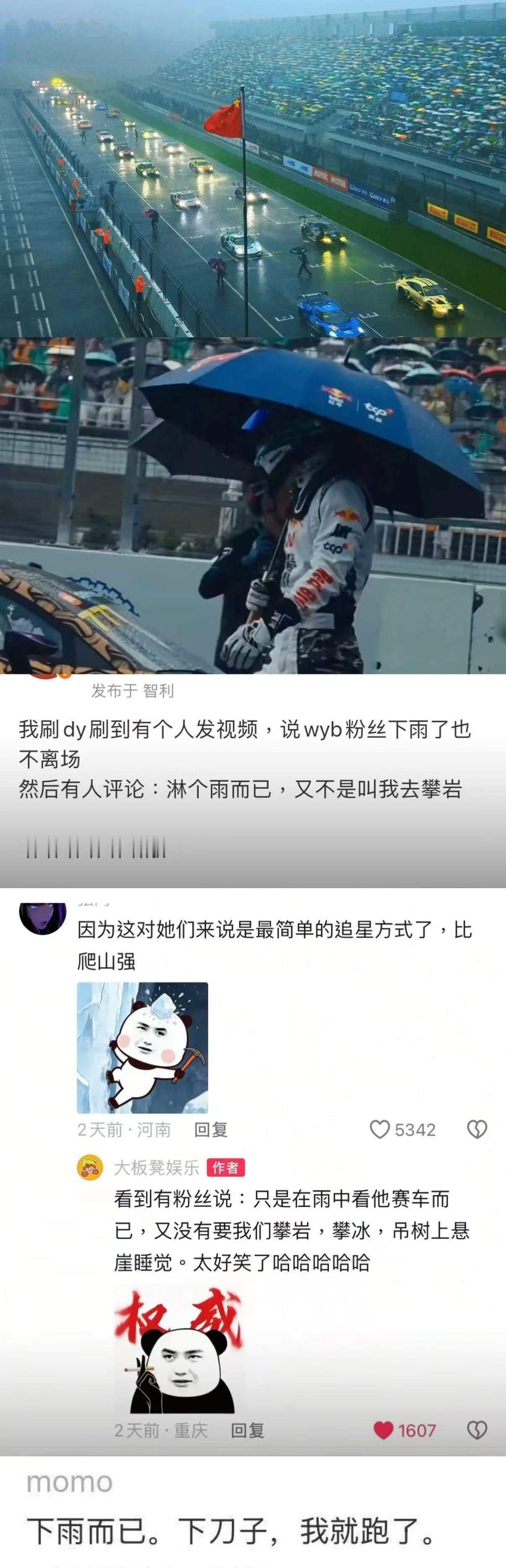 王一博王一博给摩托姐姐点赞了我们摩托姐姐和王一博真是一对欢喜冤家可爱的一对王一