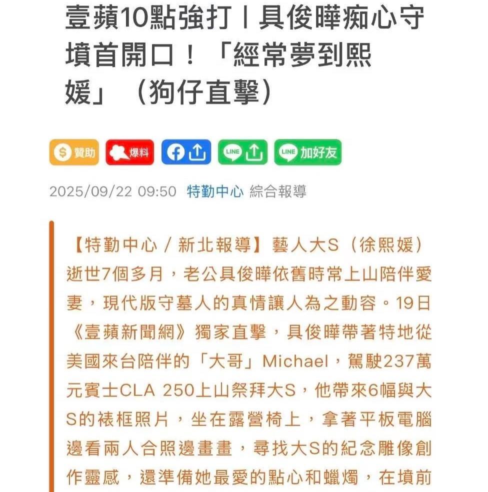 s妈回应具俊晔和朋友一起在金宝山陪伴大s：是一些有爱有情的人，我想念的姗姗没有爱